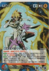 画像: 銀河美少年ツナシ・タクト