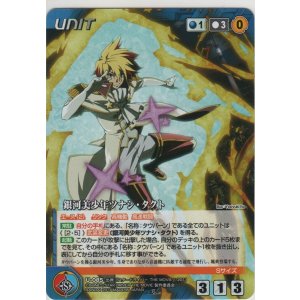 画像: 銀河美少年ツナシ・タクト