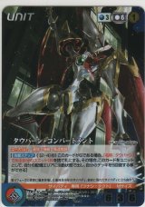 画像: タウバーン・コンパートメント
