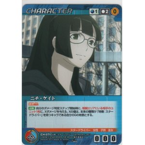 画像: ニチ・ケイト