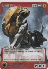 画像: ギャレオン