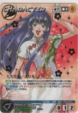 画像: ミスマル・ユリカ≪ＭＰ≫