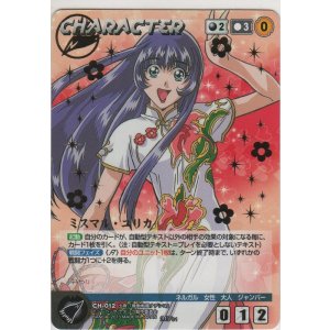 画像: ミスマル・ユリカ≪ＭＰ≫