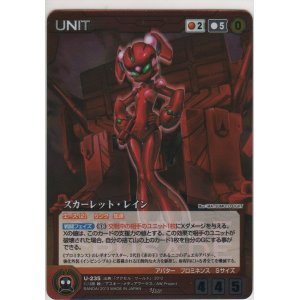 画像: スカーレット・レイン