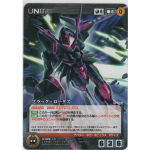画像: ブラック・ロータス