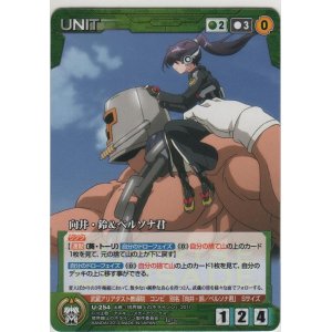画像: 向井・鈴＆ペルソナ君
