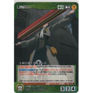 画像: シロジロ・ベルトーニ