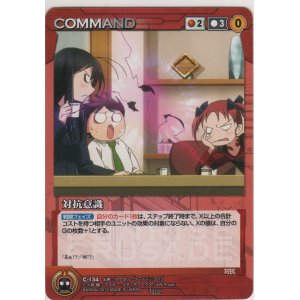 画像: 対抗意識