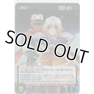 画像: メアリ＆点蔵