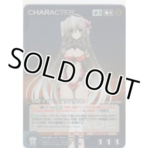 画像: ホライゾン・アリアダスト