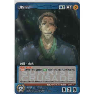 画像: 酒井・忠次
