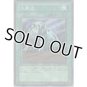 画像: 大寒波【ノーマル】