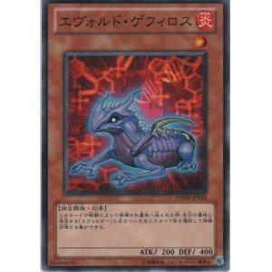画像: エヴォルド・ゲフィロス【ノーマル】
