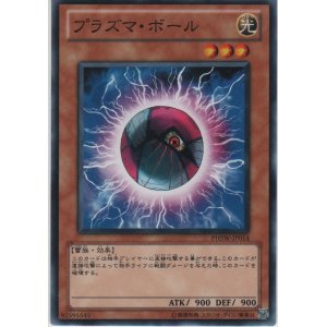 画像: プラズマ・ボール【ノーマル】