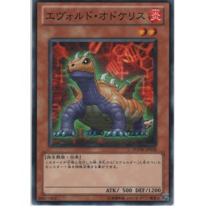 画像: エヴォルド・オドケリス【ノーマル】