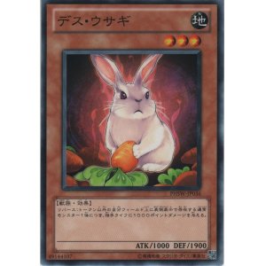 画像: デス・ウサギ【ノーマル】
