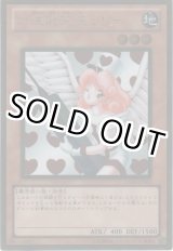 画像: お注射天使 リリー【ゴールドレア】