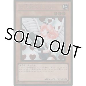 画像: お注射天使 リリー【ゴールドレア】