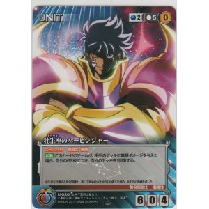 画像: 牡牛座のハービンジャー