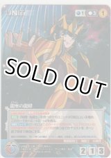 画像: 龍座の龍峰