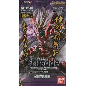 画像: ＯＧクルセイド 修羅降臨（７弾）【レア全１５種・アンコモン全２７種・コモン全４０種】ｘ３枚セット