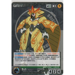 画像: マガルガ