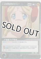 画像: 予知能力の発露