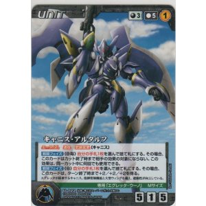 画像: キャニス・アルタルフ
