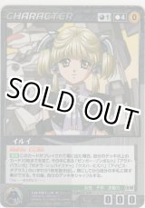 画像: イルイ