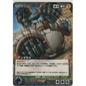 画像: アンドラス