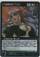 画像: アリエイル・オーグ