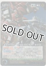 画像: アルトアイゼン・リーゼ＆フリッケライ・ガイスト