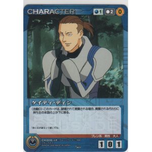 画像: ケイディ・ディン