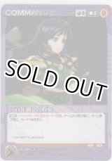 画像: 二百年越しの約束