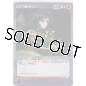 画像: 二百年越しの約束