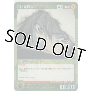 画像: 香坂アヤノ