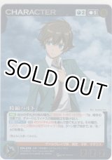 画像: 時縞ハルト≪パラレル≫