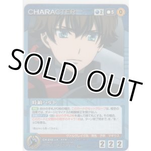 画像: 時縞ハルト