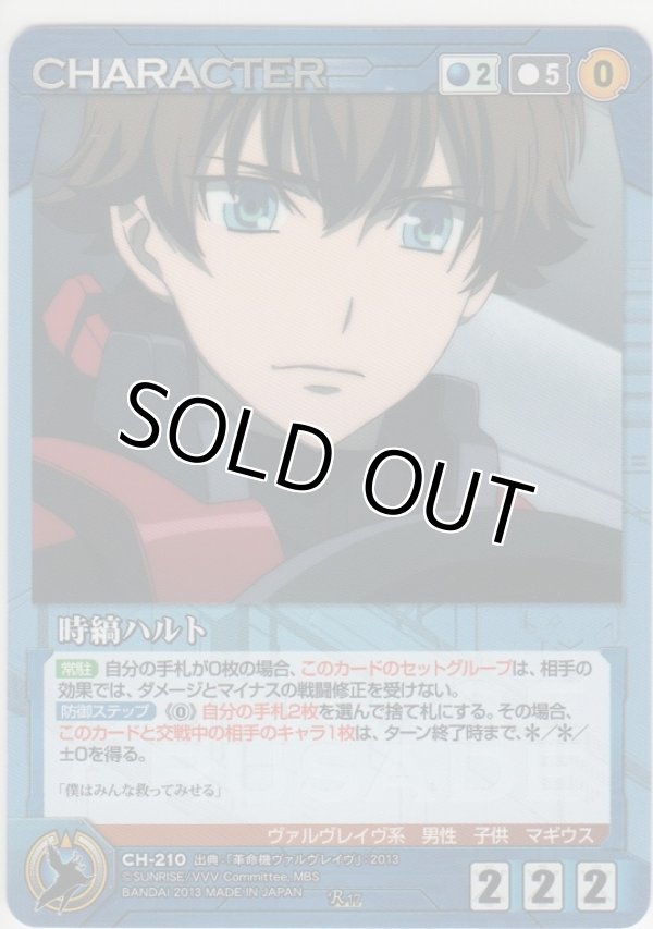 画像1: 時縞ハルト