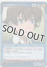 画像: 時縞ハルト