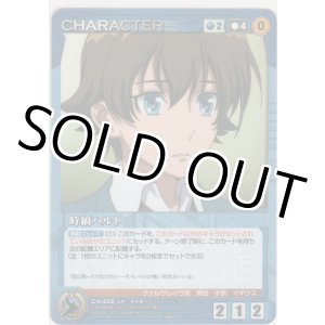 画像: 時縞ハルト