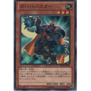 画像: ズバババスター【ノーマル】