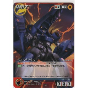 画像: Ｘエステバリス