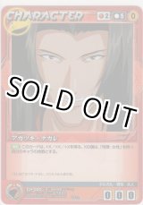画像: アカツキ・ナガレ