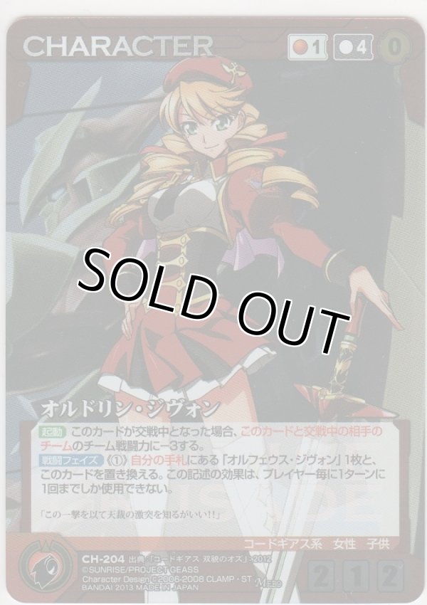 画像1: オルドリン・ジヴォン