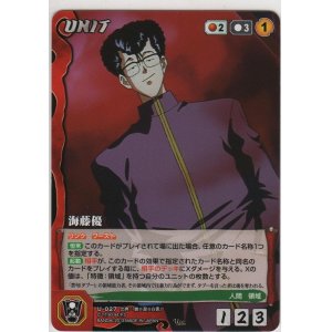 画像: 海藤優