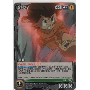 画像: 鈴駒