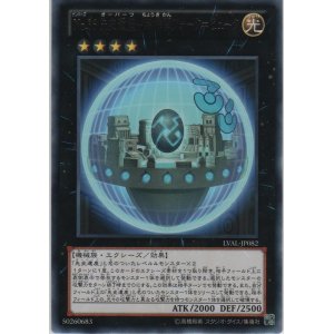 画像: Ｎｏ.３６ 先史遺産－超機関フォーク＝ヒューク【レア】