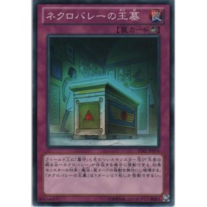 画像: ネクロバレーの王墓【ノーマル】