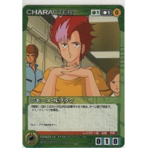 画像: シモーヌ・ルフラン